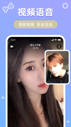 她伴交友软件免费下载官方版3