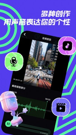 开黑变声器软件 全免费4