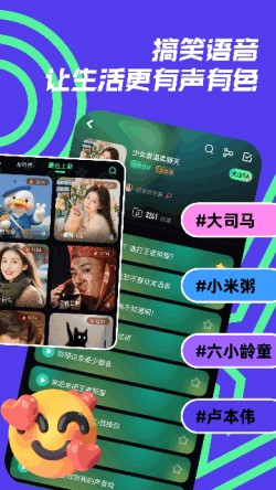 开黑变声器软件 全免费1
