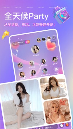 Party Play app下载3