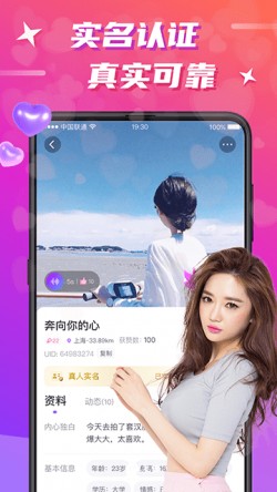 欢友聊天软件4