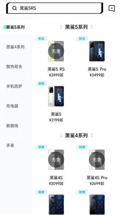 黑鲨商城下载安装4