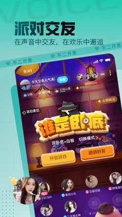 不二开黑app下载2