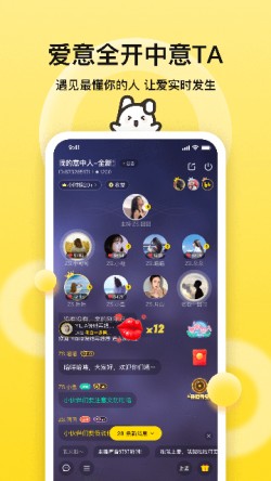 BB语音app下载4