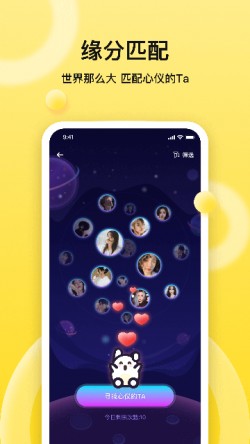 BB语音app下载2