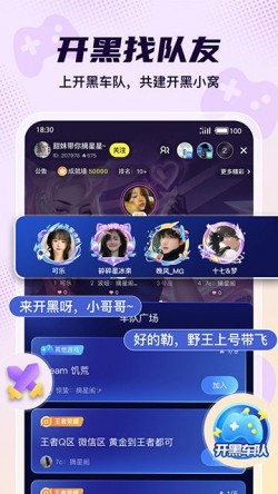 yo语音下载手机版1
