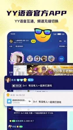 yo语音下载手机版2