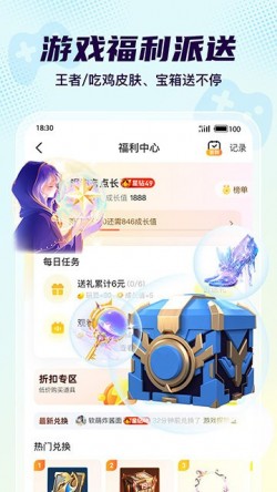 yo语音下载手机版4