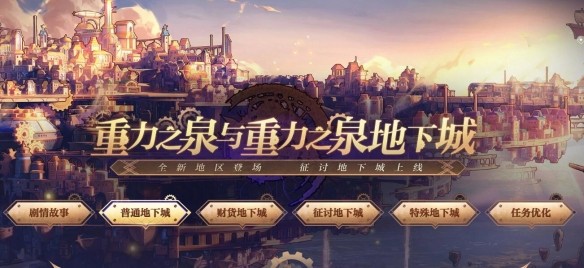 dnf红矿村在哪里