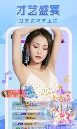 baby直播app462tv最新版2