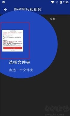lockmypix最新版3