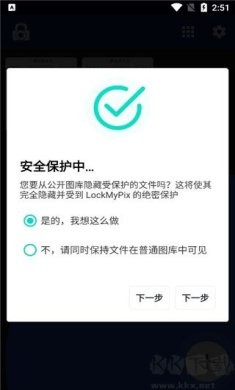 lockmypix最新版2
