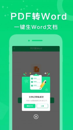 培音PDF转换器官方版1