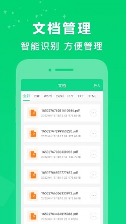培音PDF转换器官方版3