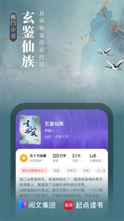 起点读书海外版1