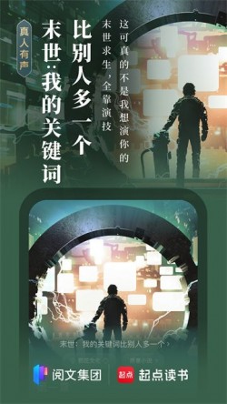 起点读书海外版4