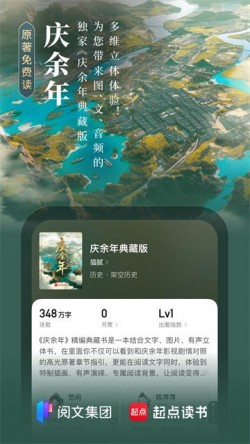 起点读书海外版2