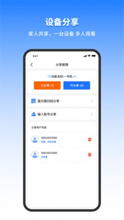 千鸟物联监控摄像头下载安装3
