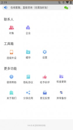 BIGEMAP卫星地图手机版2