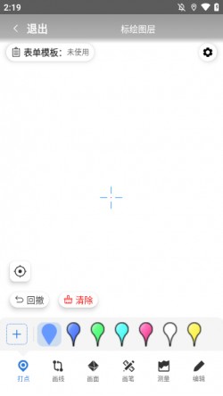 BIGEMAP卫星地图手机版5