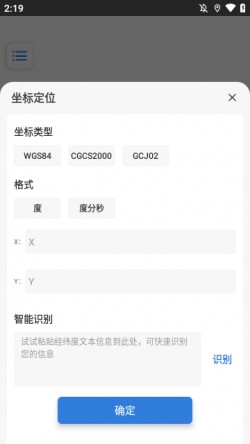 BIGEMAP卫星地图手机版3