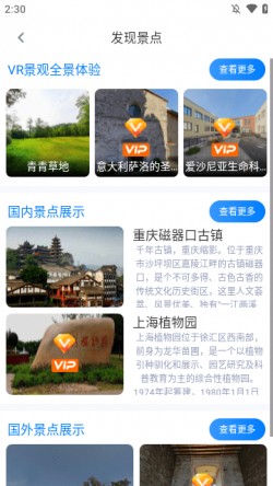 奥维3D高清地图下载免费2