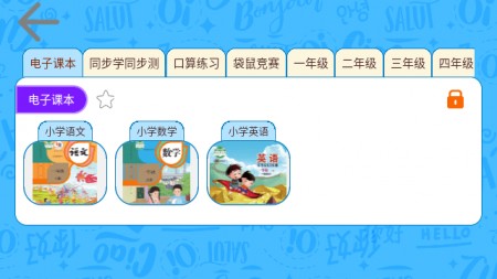 OKmath全科启蒙2025官方下载2