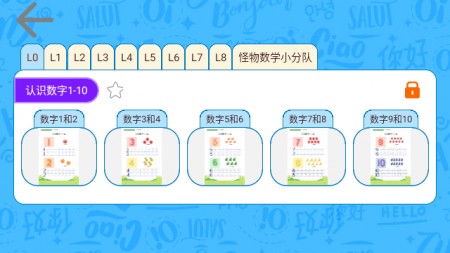 OKmath全科启蒙2025官方下载4