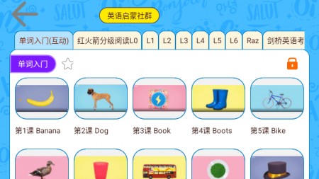 OKmath全科启蒙2025官方下载3