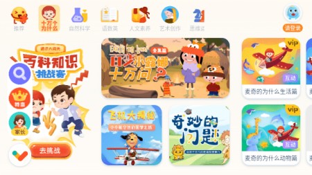 ahakid启蒙官方版下载4