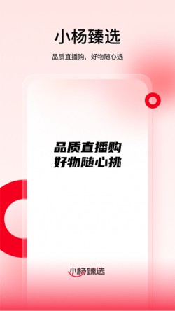 三只羊上线小杨臻选App1