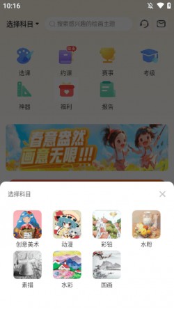 美术宝一对一app下载学生版1