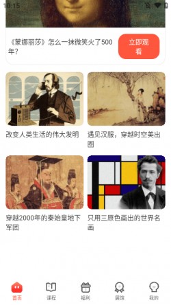 美术宝一对一app下载学生版2