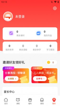 美术宝一对一app下载学生版4