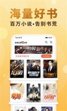 念彩小说破解版app2