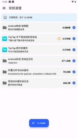 清浊清理大师app2