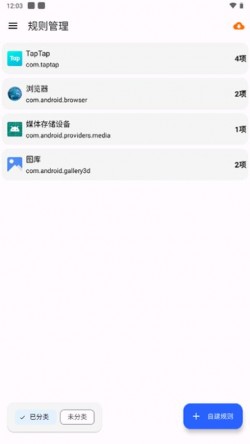 清浊清理大师app1