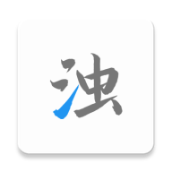 清浊清理大师app