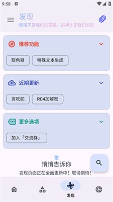 轻昼工具箱官方版4