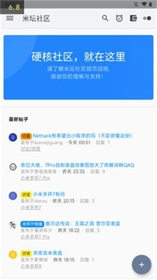 米坛社区表盘自定工具下载4
