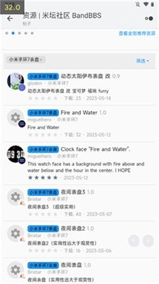米坛社区表盘自定工具下载3