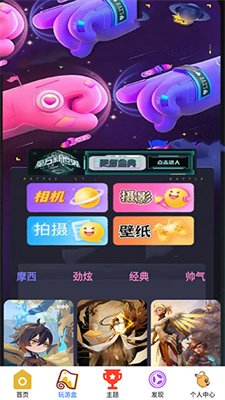 223会玩壁纸app3