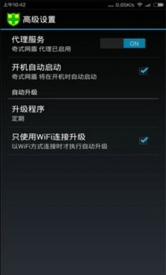 奇式网盾绿色浏览器手机版4