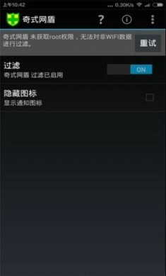 奇式网盾绿色浏览器手机版3