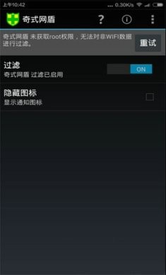 奇式网盾绿色浏览器手机版1
