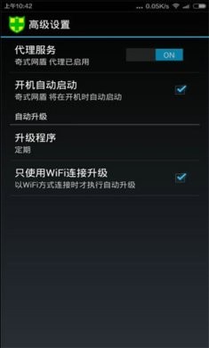 奇式网盾绿色浏览器手机版2