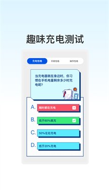 清悦充电最新版本3