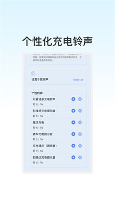 清悦充电最新版本1