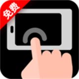 免费多指连点器官方免费