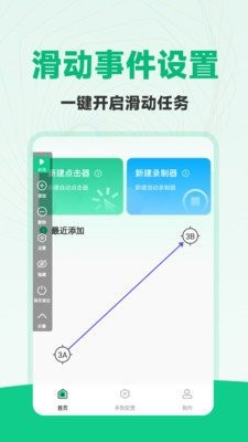 免费多指连点器官方免费3